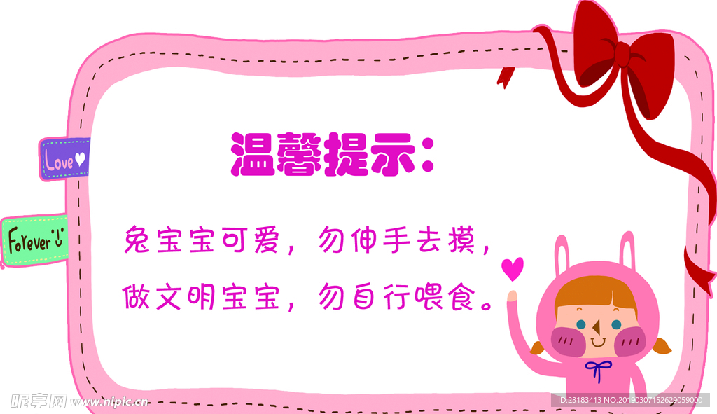 温馨提示