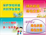 学校标语