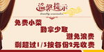 温馨提示