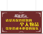 温馨提示
