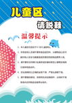 温馨提示