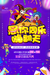 紫色大气愚人节愚你同乐嗨翻天