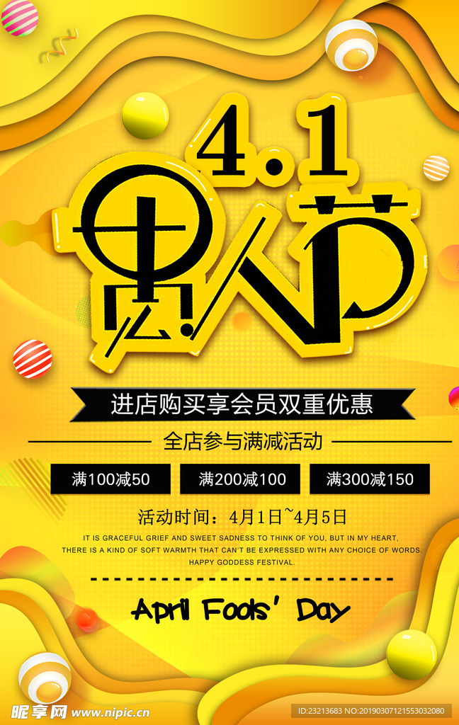 黄色系剪纸风格愚人节节日海报