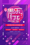 渐变风格愚乐行动愚人节节日海报