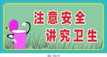 上下楼梯标语