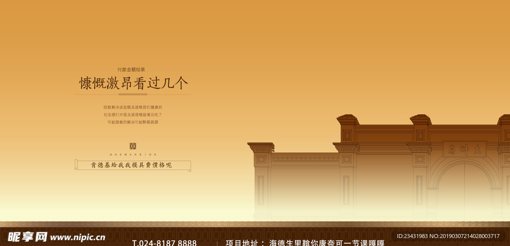 提案  高端 地产 设计