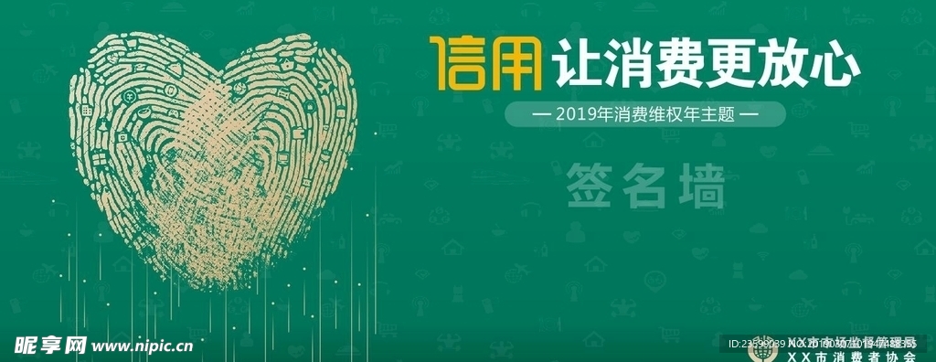 315维权主题