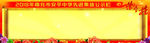 荣誉榜