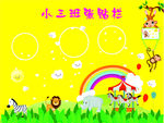 张贴栏
