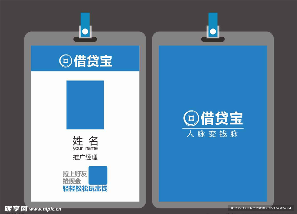 工作证员工卡素材