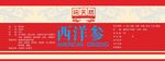 西洋参标签素材