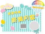 满月宴海报素材