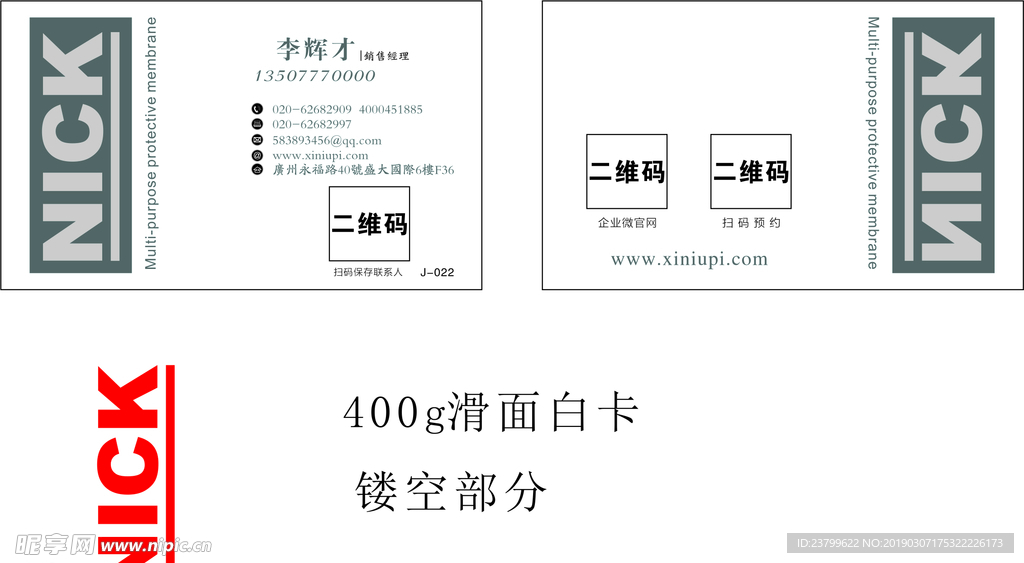 创意名片