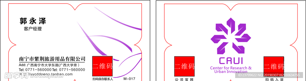 旅游名片