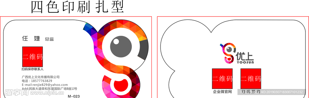 传媒名片