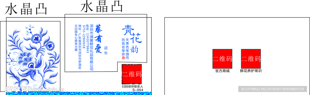 青花瓷名片