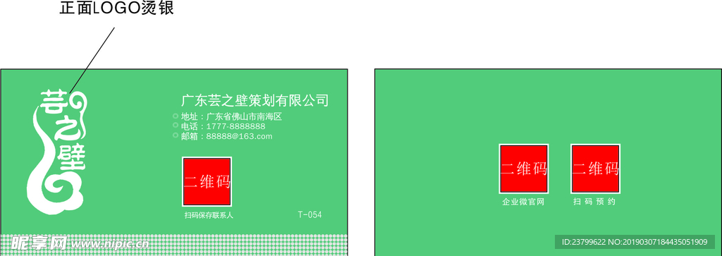 策划名片
