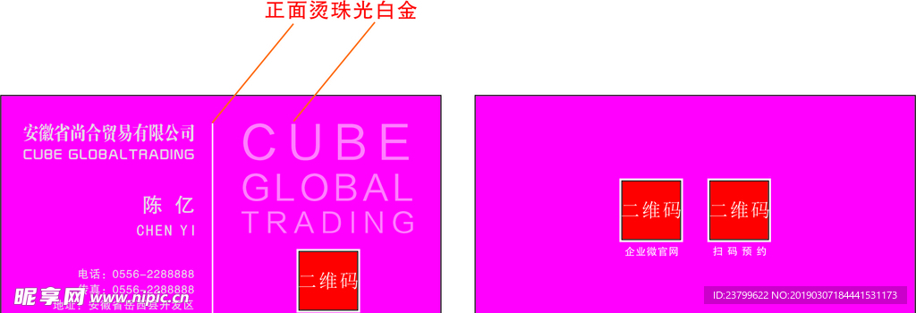 贸易名片
