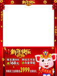 橱窗海报