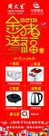 周大生抽奖