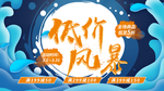 低价风暴海报