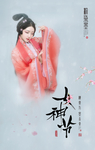 女神节海报
