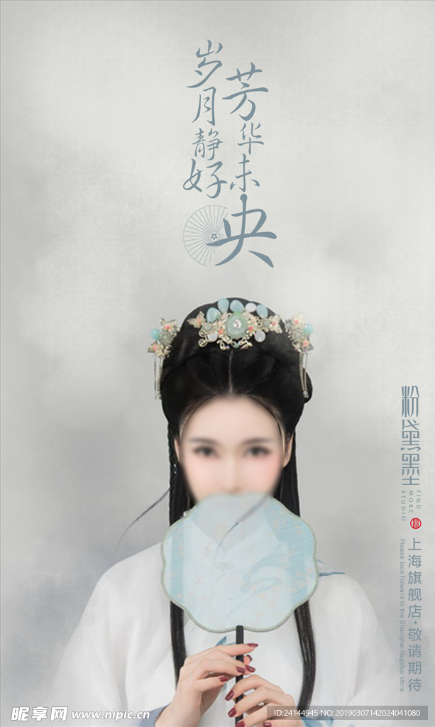 人物海报