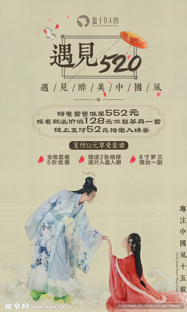 520海报