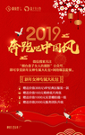 中国风海报