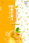 芒果汁