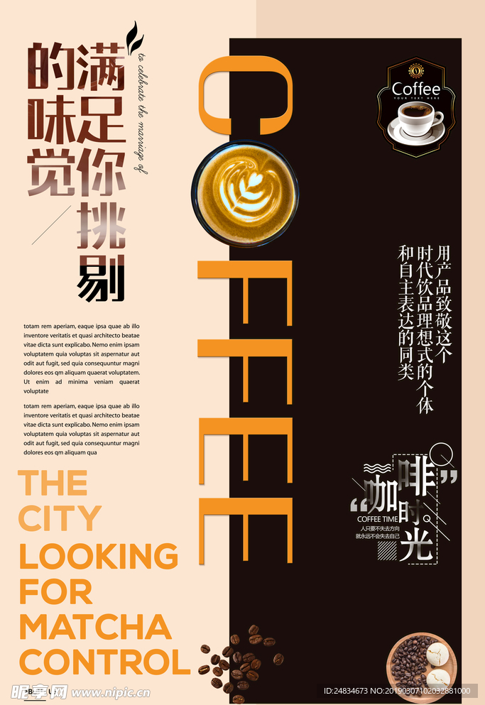 咖啡