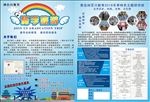 研学游单页