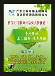 绿色 环保 宣传 海报