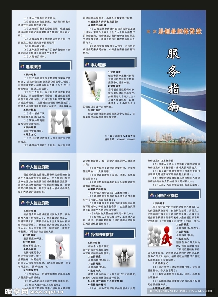 三折页