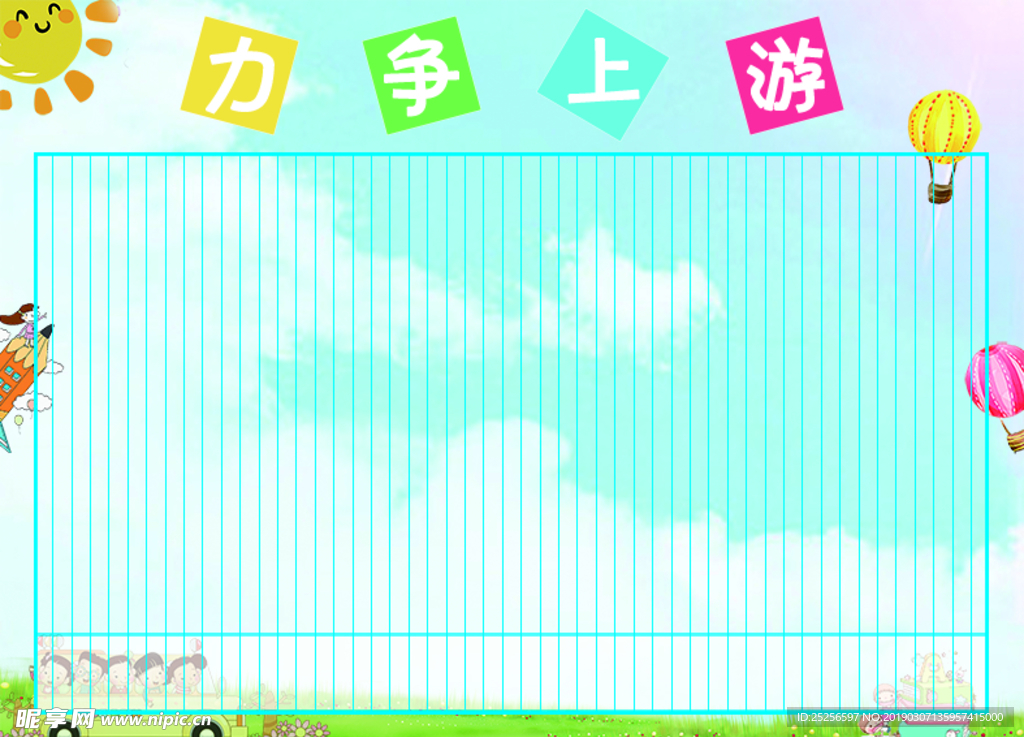 小红花粘贴墙