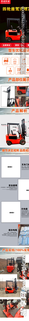 淘宝详情页