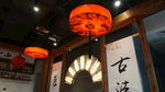 上古捞面餐厅