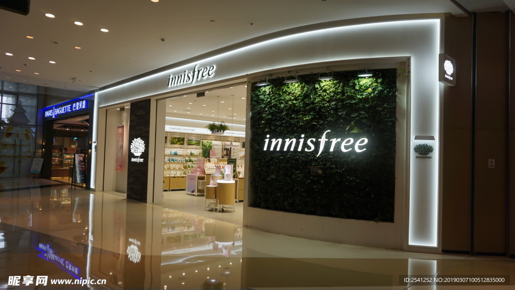 innisfree专卖店