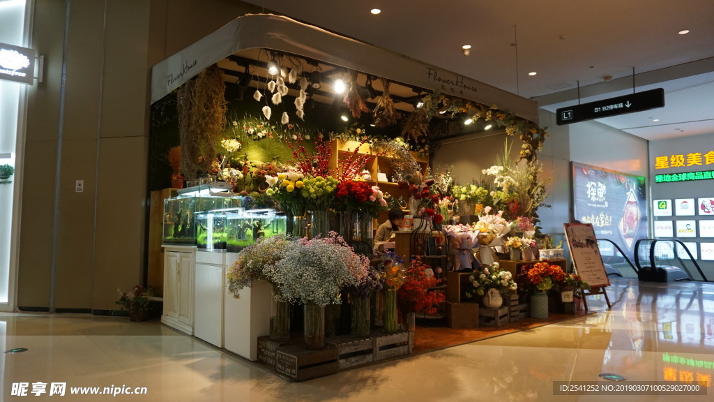 花店