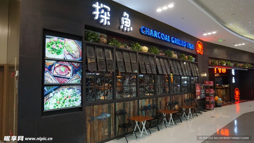 探鱼餐厅