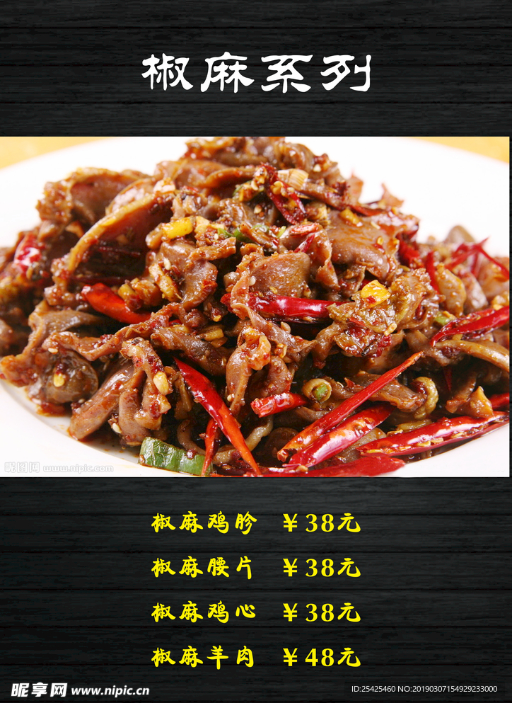 菜单菜谱