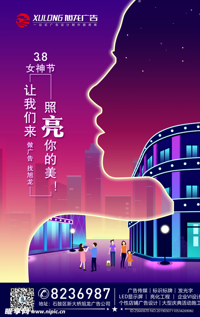 38广告公司创意海报