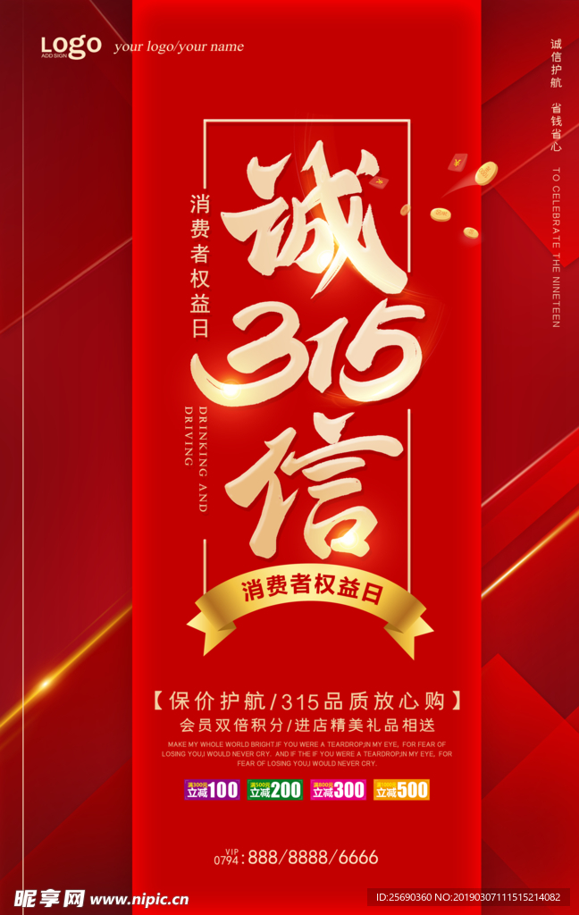 诚信315
