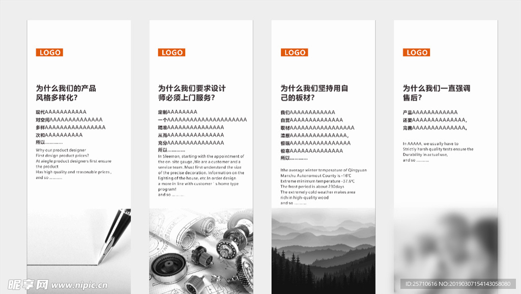 墙面工艺说明版