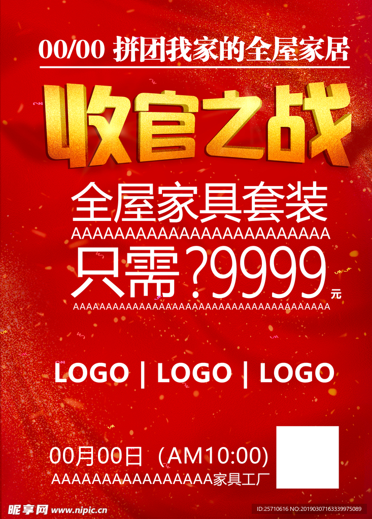 活动海报