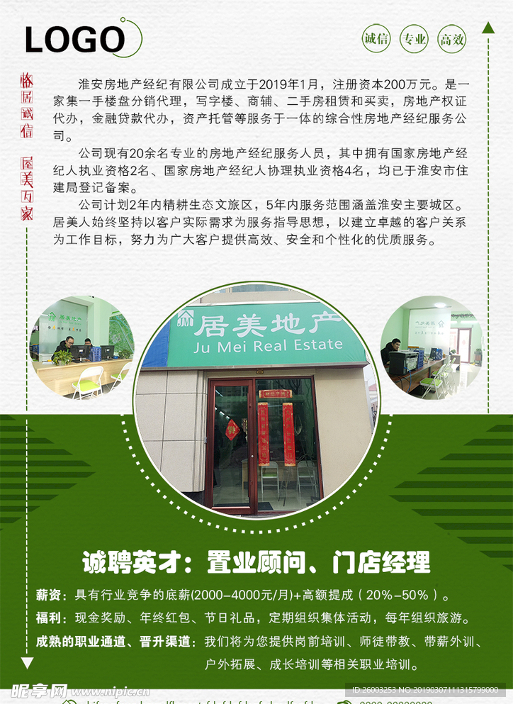 宣传单页