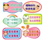 幼儿园卡通图