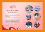 九寨重建家园