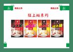 狂上鲢海报