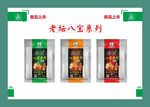 老坛八宝海报